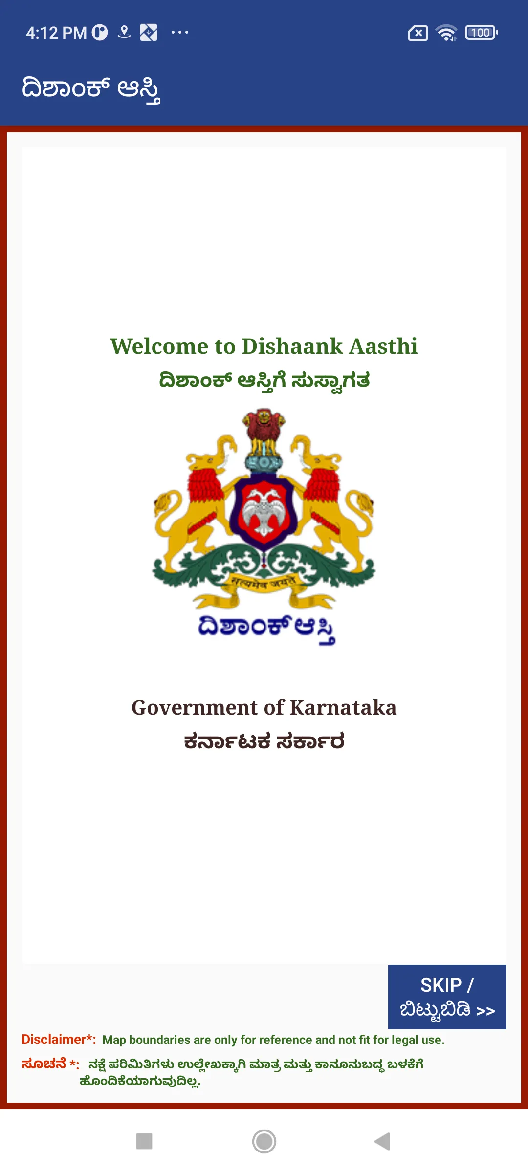 Dishaank Aasthi | Indus Appstore | Screenshot