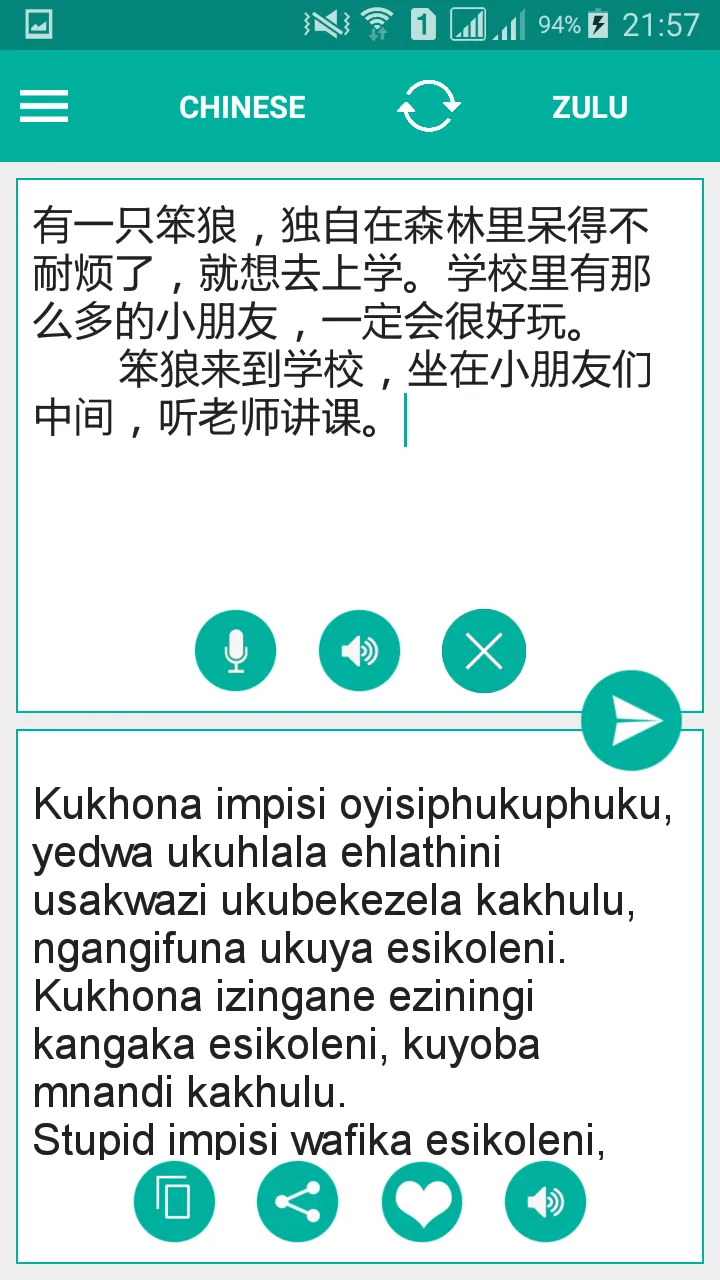 Zulu Chinese Translator | Indus Appstore | Screenshot