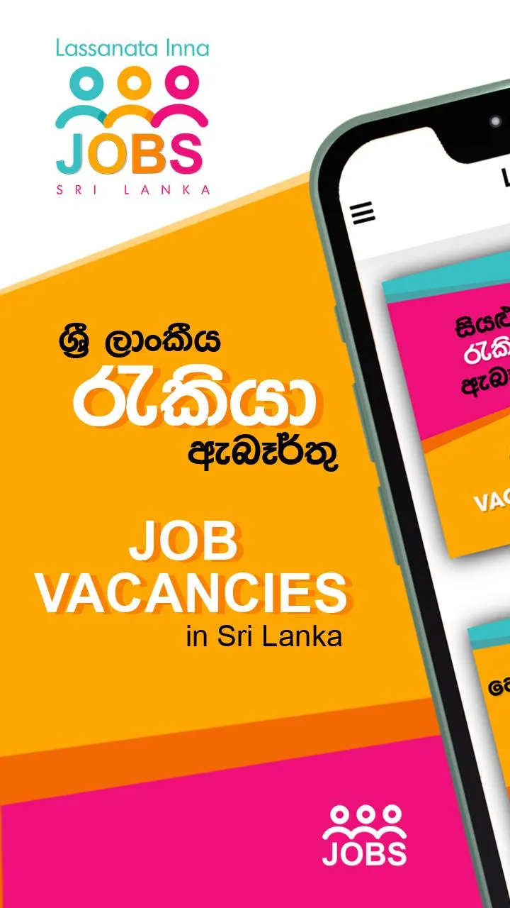 Job Vacancies in Sri Lanka - ර | Indus Appstore | Screenshot