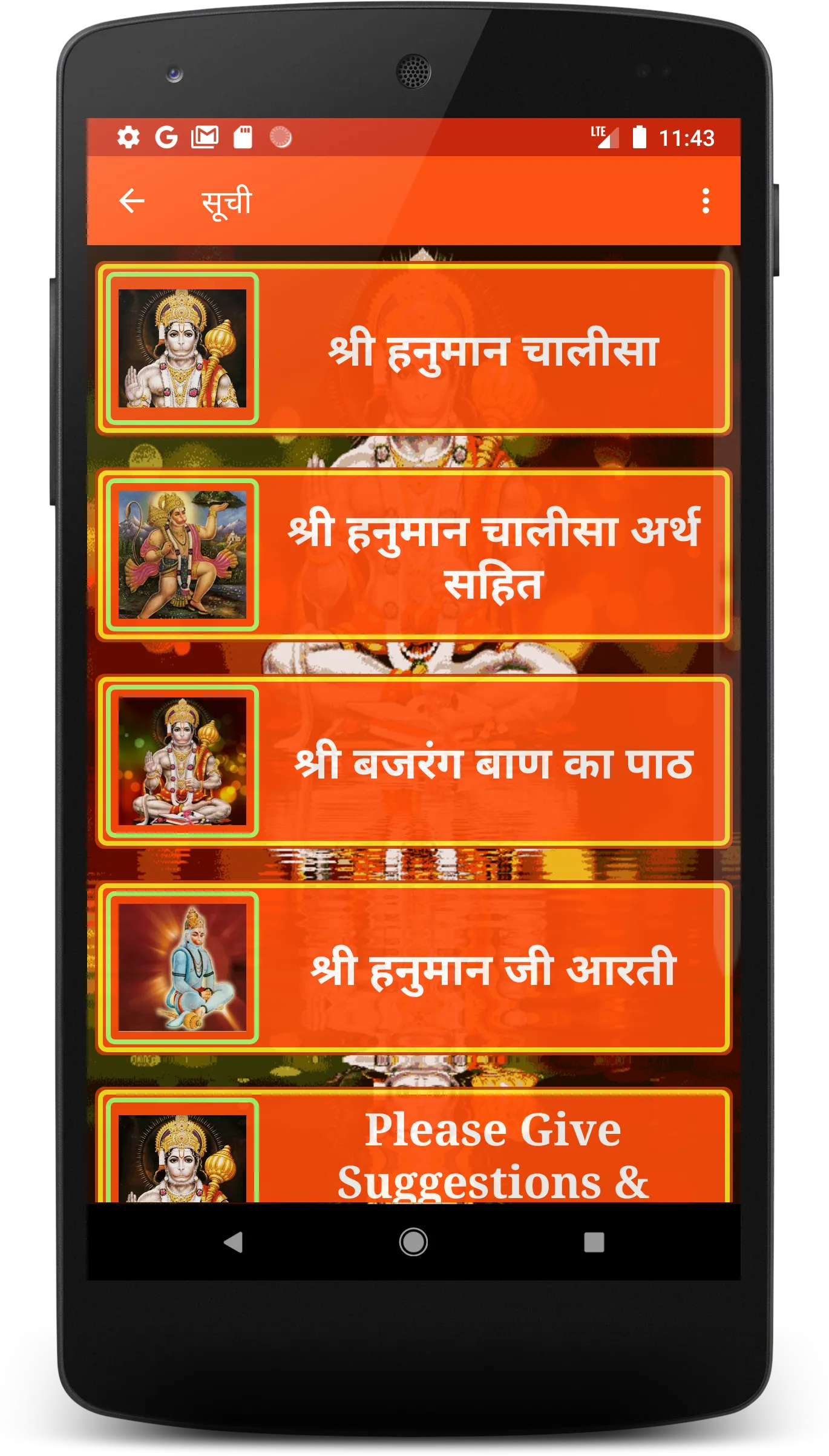 Hanuman Chalisa अर्थ सहितAUDIO | Indus Appstore | Screenshot