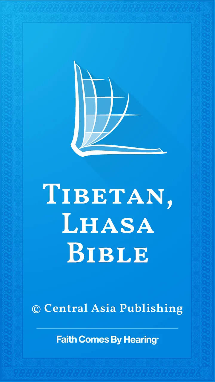 Tibetan, Lhasa Bible | Indus Appstore | Screenshot