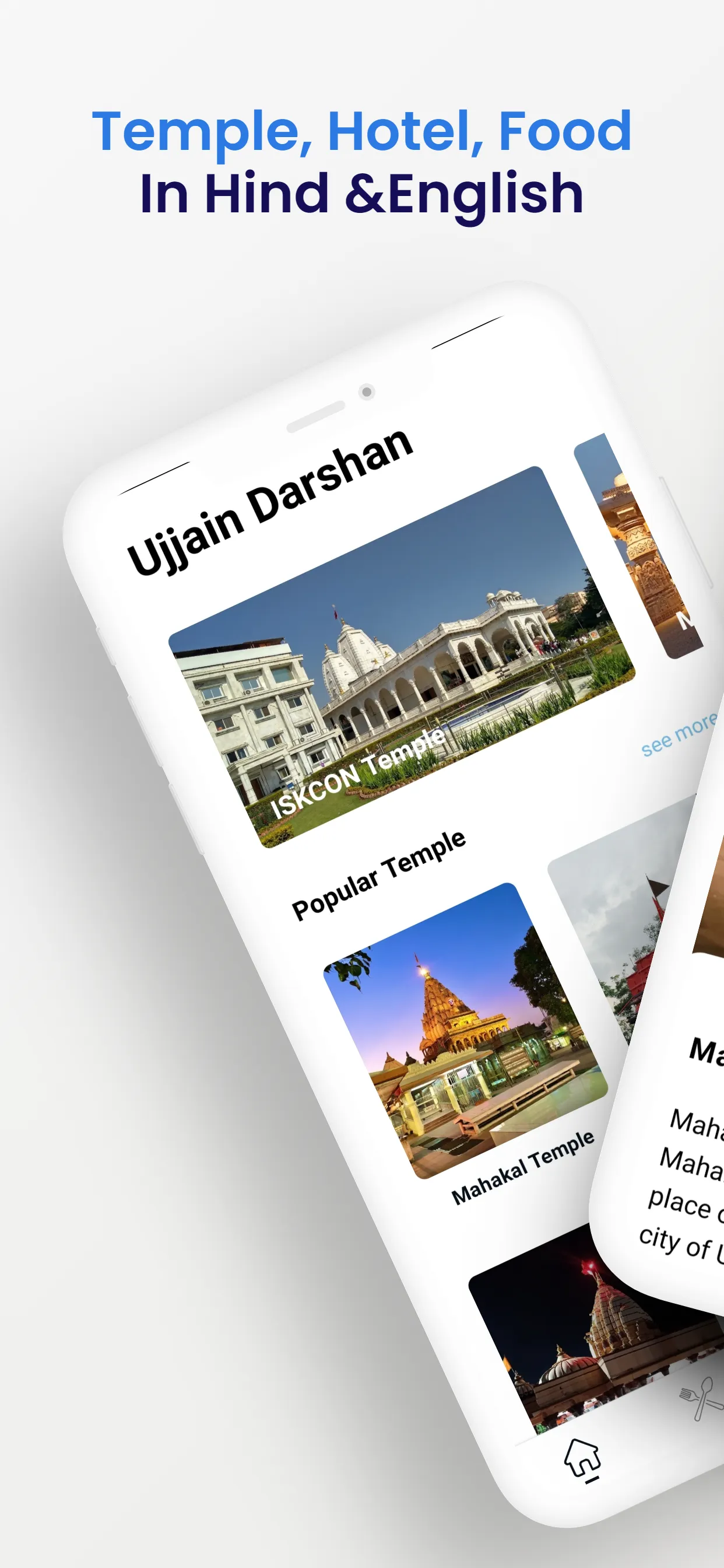 Ujjain Darshan | Indus Appstore | Screenshot