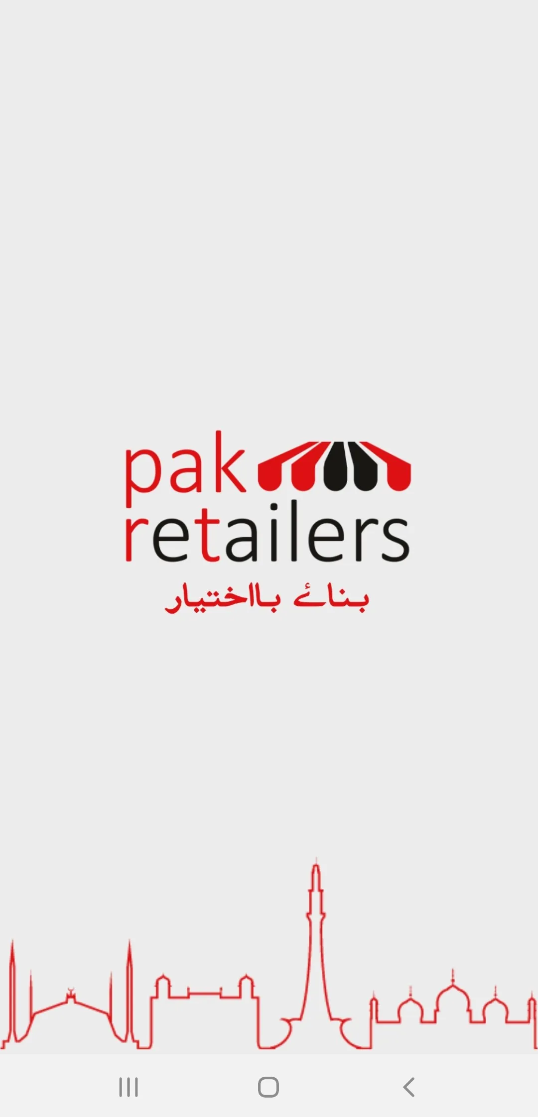 Pak Retailers | Indus Appstore | Screenshot