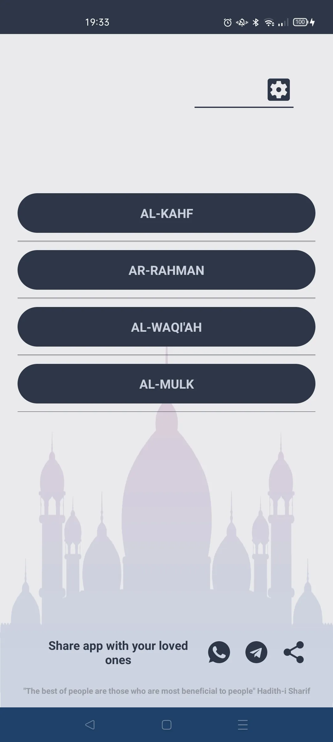 Al-Kahf Rahman Waqiah Mulk Mp3 | Indus Appstore | Screenshot