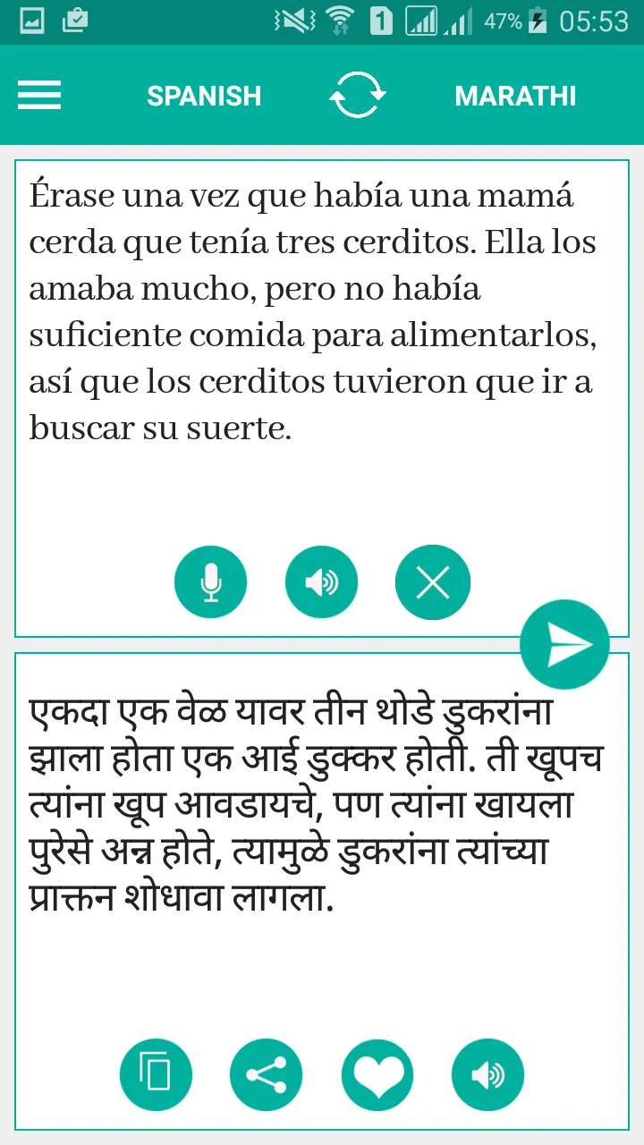 Marathi Spanish Translator | Indus Appstore | Screenshot