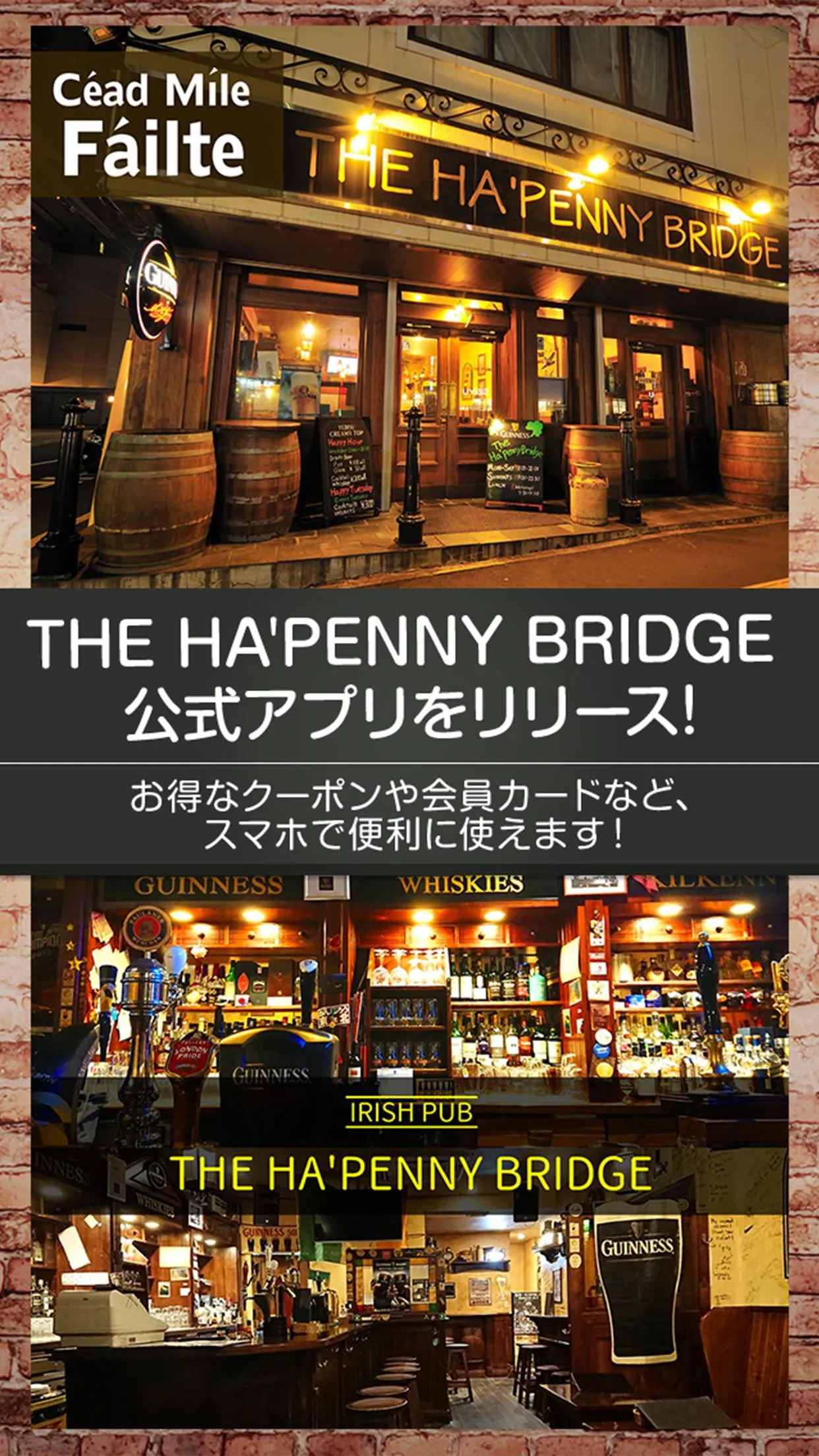 仙台東口のアイリッシュパブ THE HA'PENNY BRI | Indus Appstore | Screenshot