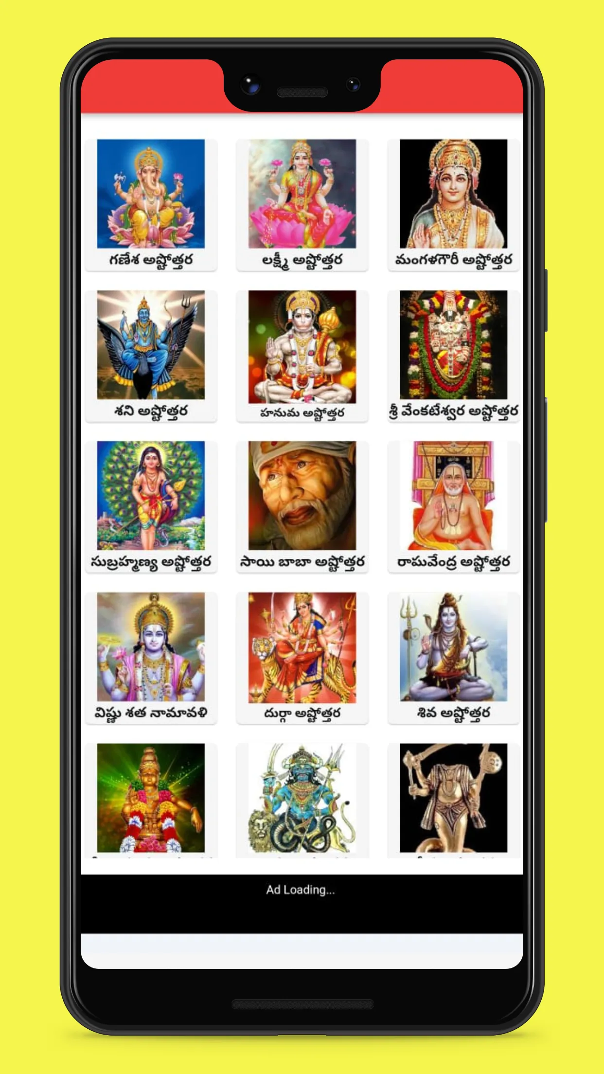 Stotramala in Telugu | Indus Appstore | Screenshot