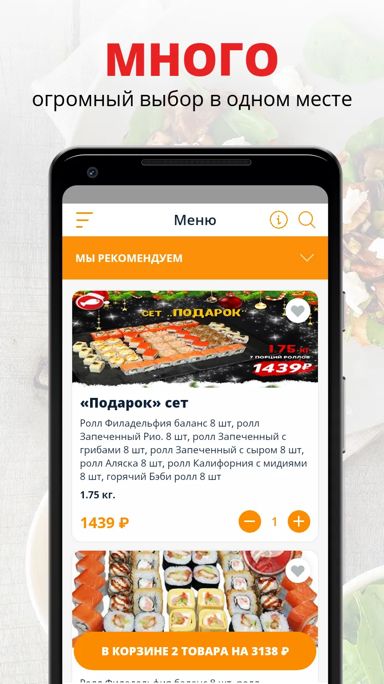 Фиш | Russia | Indus Appstore | Screenshot