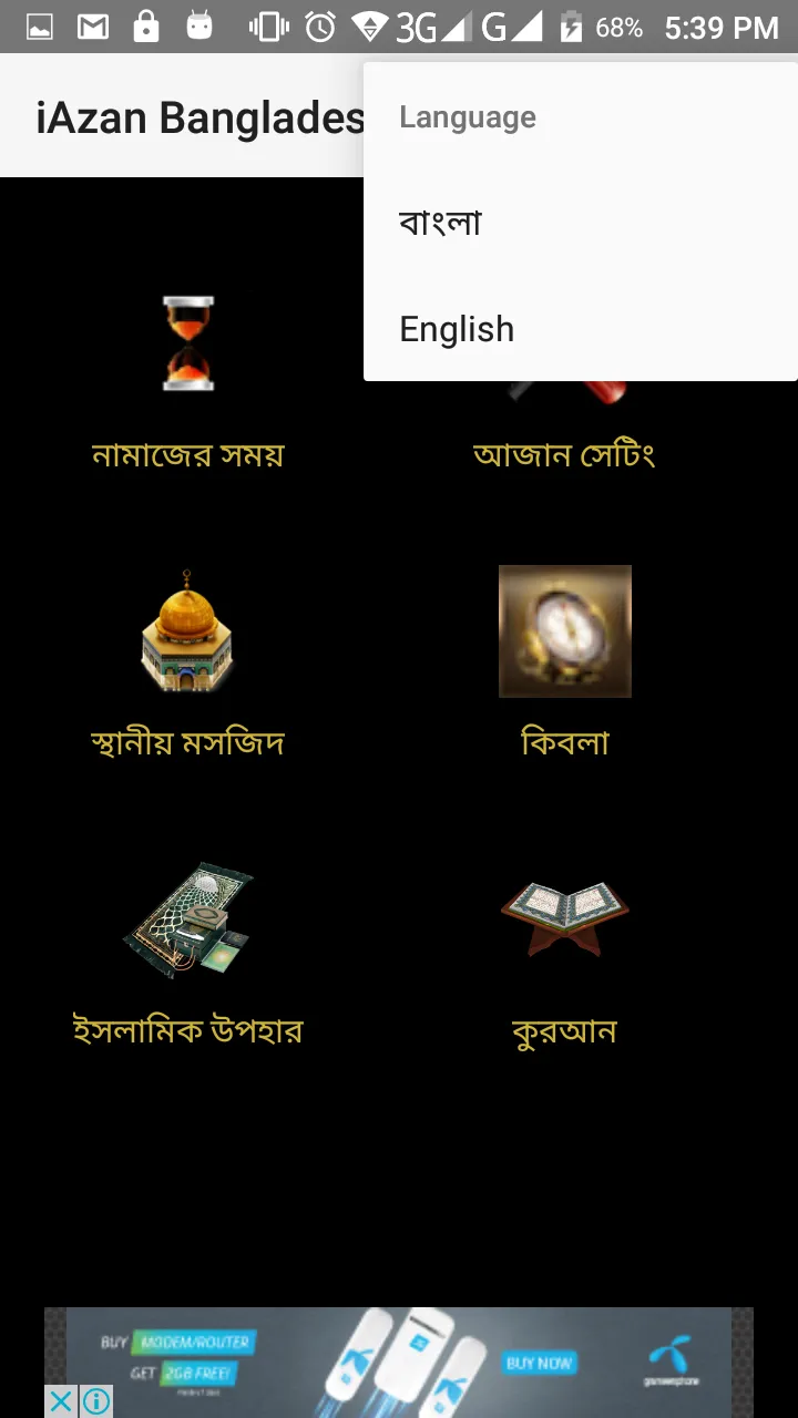 Bangladesh Prayer Times Namaz | Indus Appstore | Screenshot