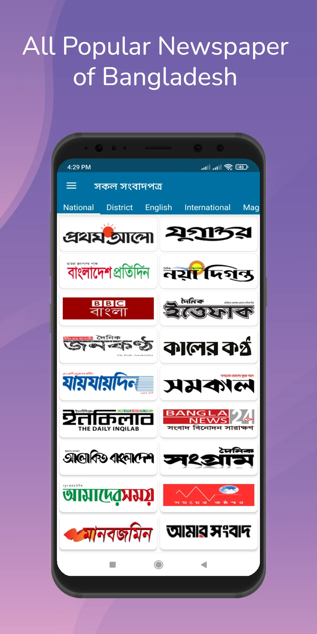 All Bangla News -সকল সংবাদপত্র | Indus Appstore | Screenshot