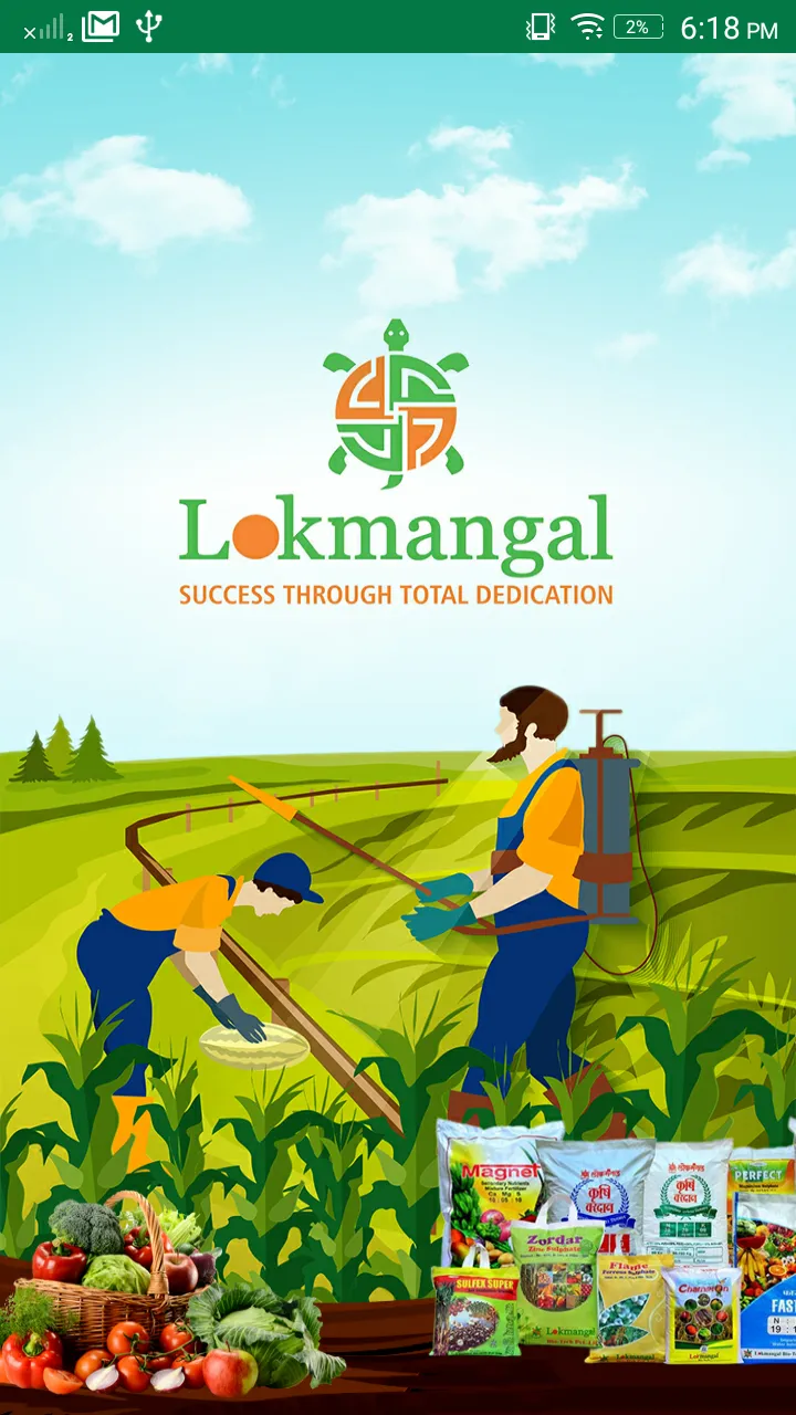 Lokmangal Bio-Tech | Indus Appstore | Screenshot