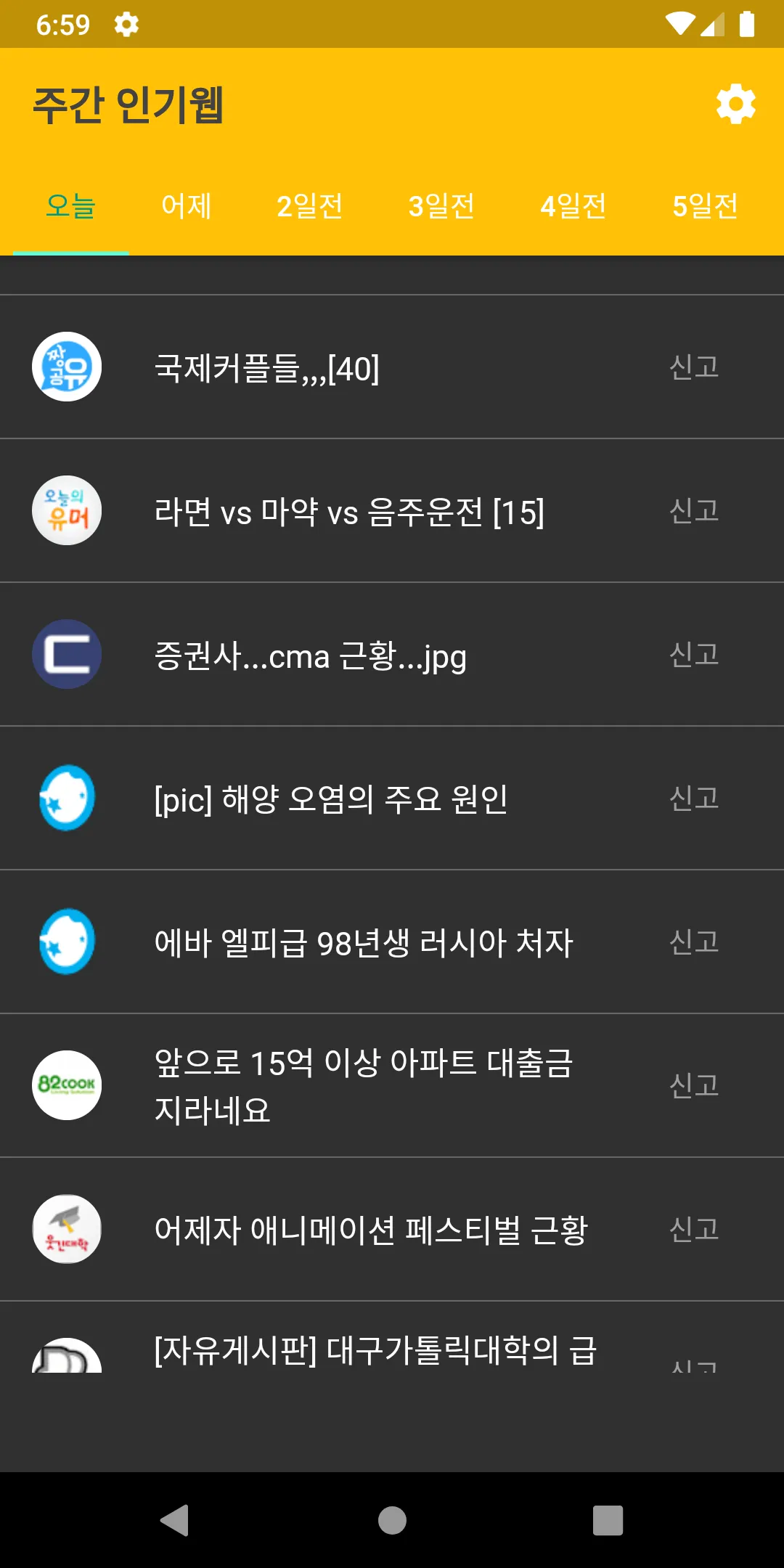 주간인기웹 | Indus Appstore | Screenshot