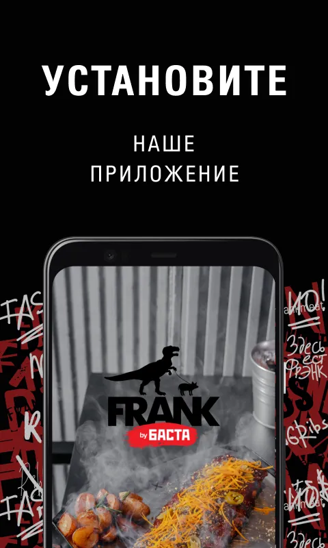 FRANK by БАСТА | Indus Appstore | Screenshot