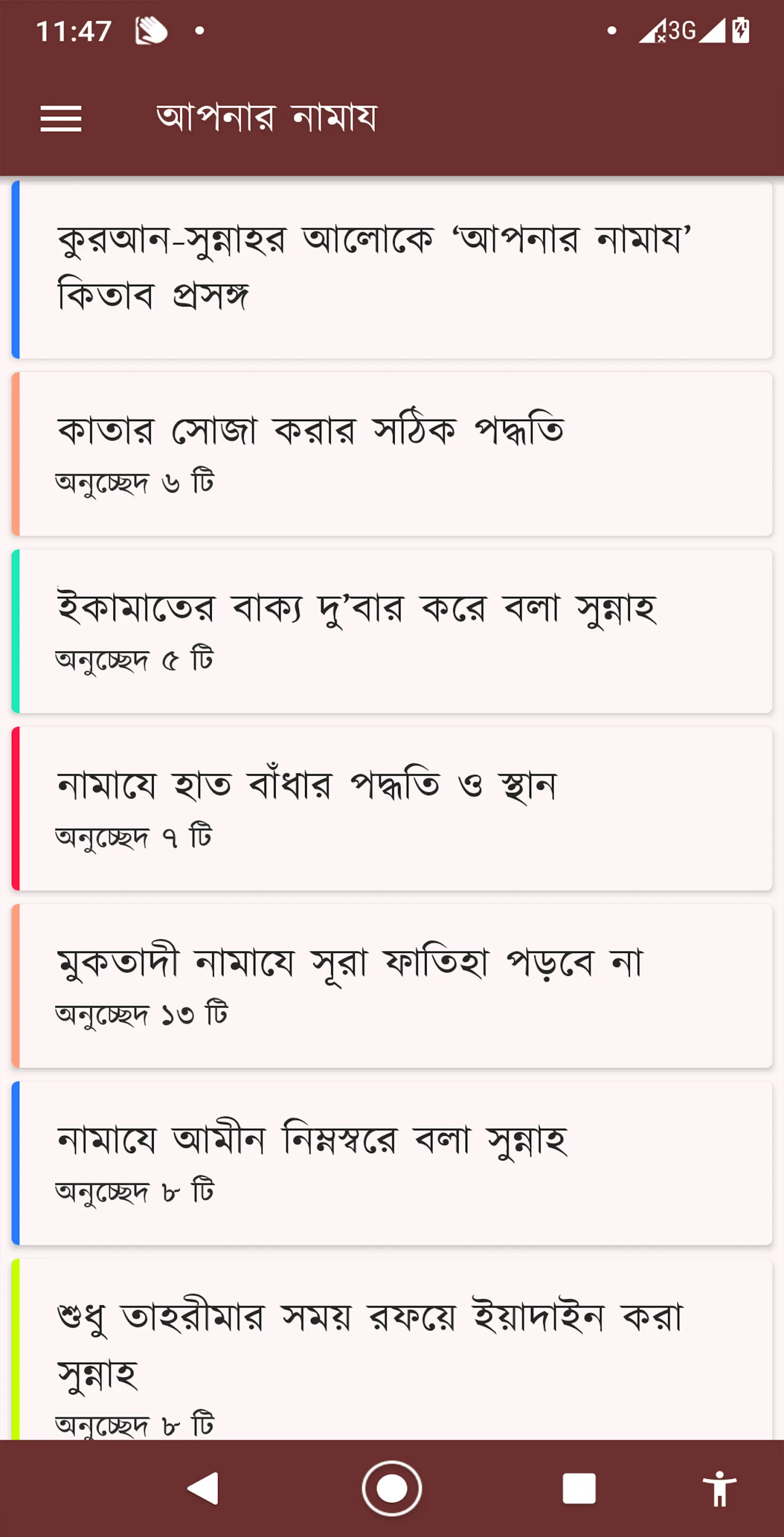 আপনার নামায - Muslim Prayer | Indus Appstore | Screenshot