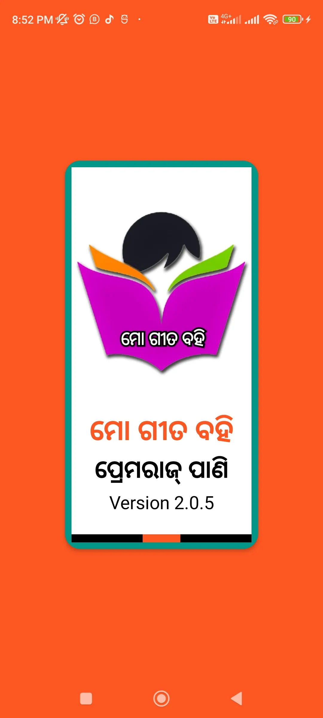 Mo Gita Bahi ( ମୋ ଗୀତ ବହି ) | Indus Appstore | Screenshot