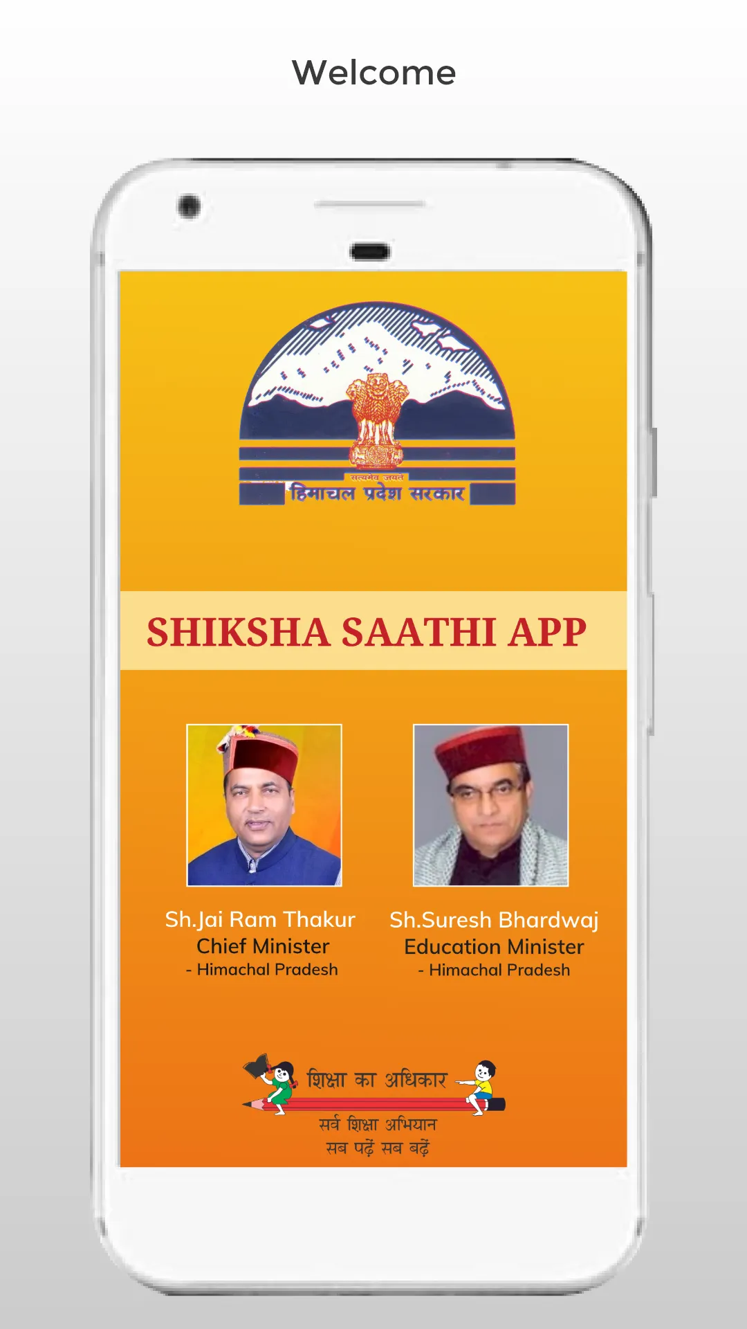 Himachal Pradesh - Shiksha Saa | Indus Appstore | Screenshot