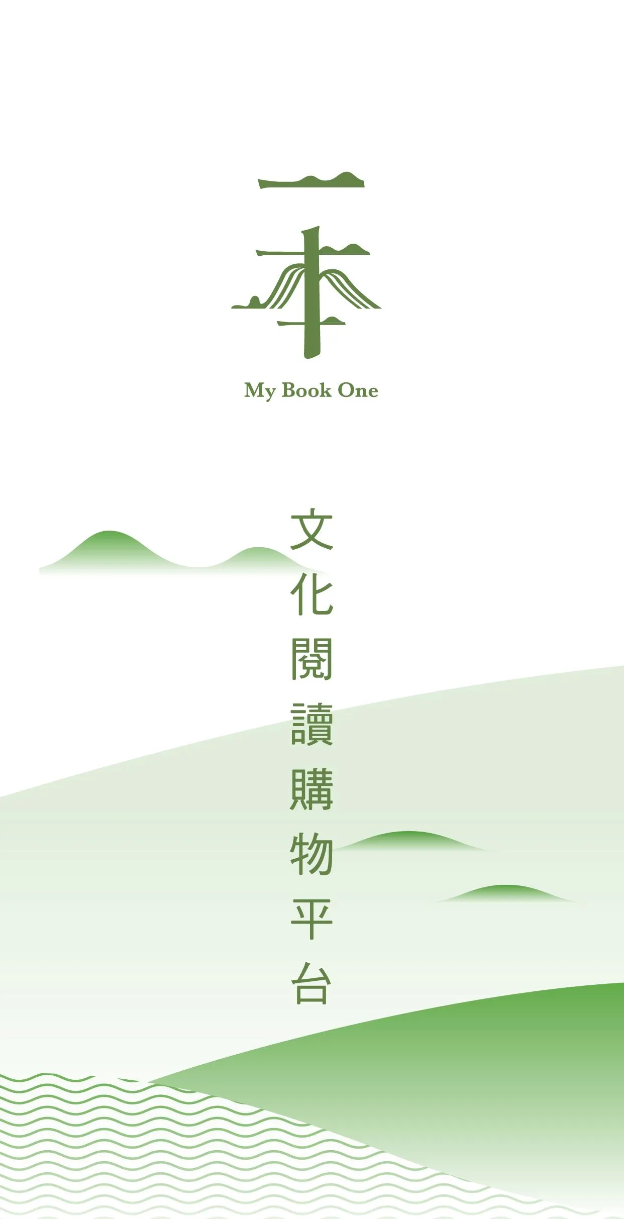 一本 MyBookOne | Indus Appstore | Screenshot