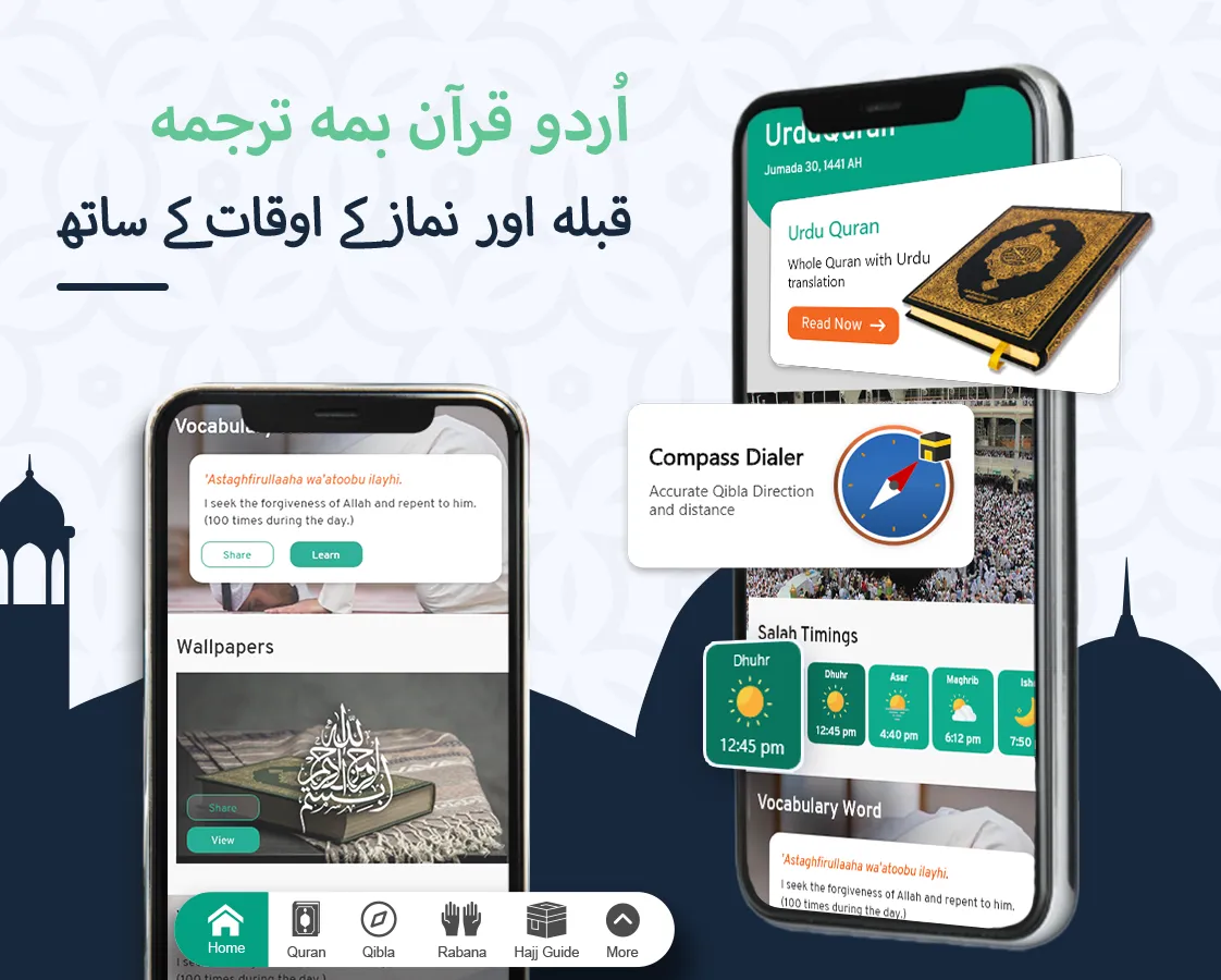 Quran with Urdu Translation | Indus Appstore | Screenshot