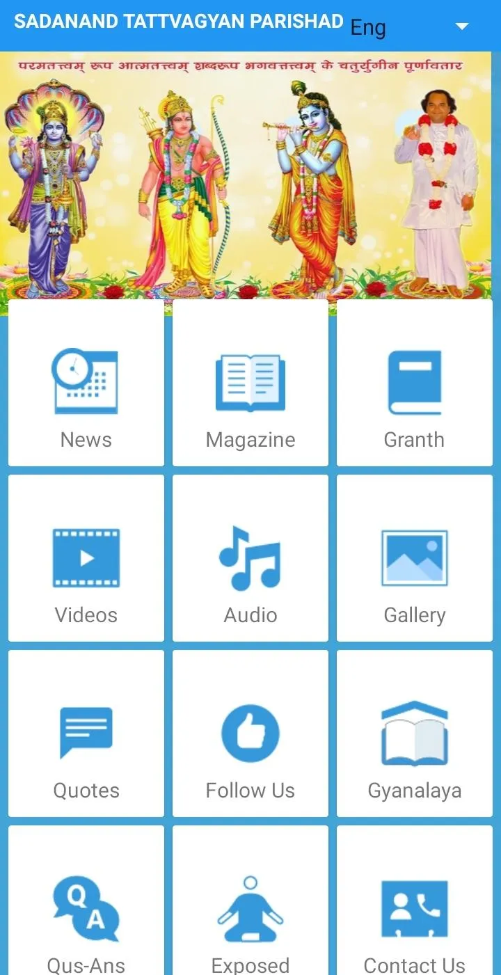 KALKI AVATAR BHAGWAN SADANAND | Indus Appstore | Screenshot