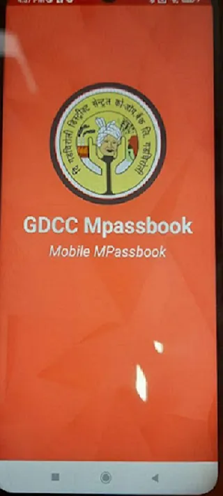 GDCC Mpassbook | Indus Appstore | Screenshot