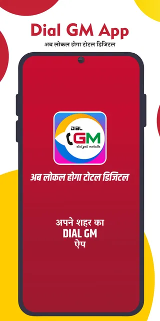 Dial GM - अपने शहर का ऐप | Indus Appstore | Screenshot