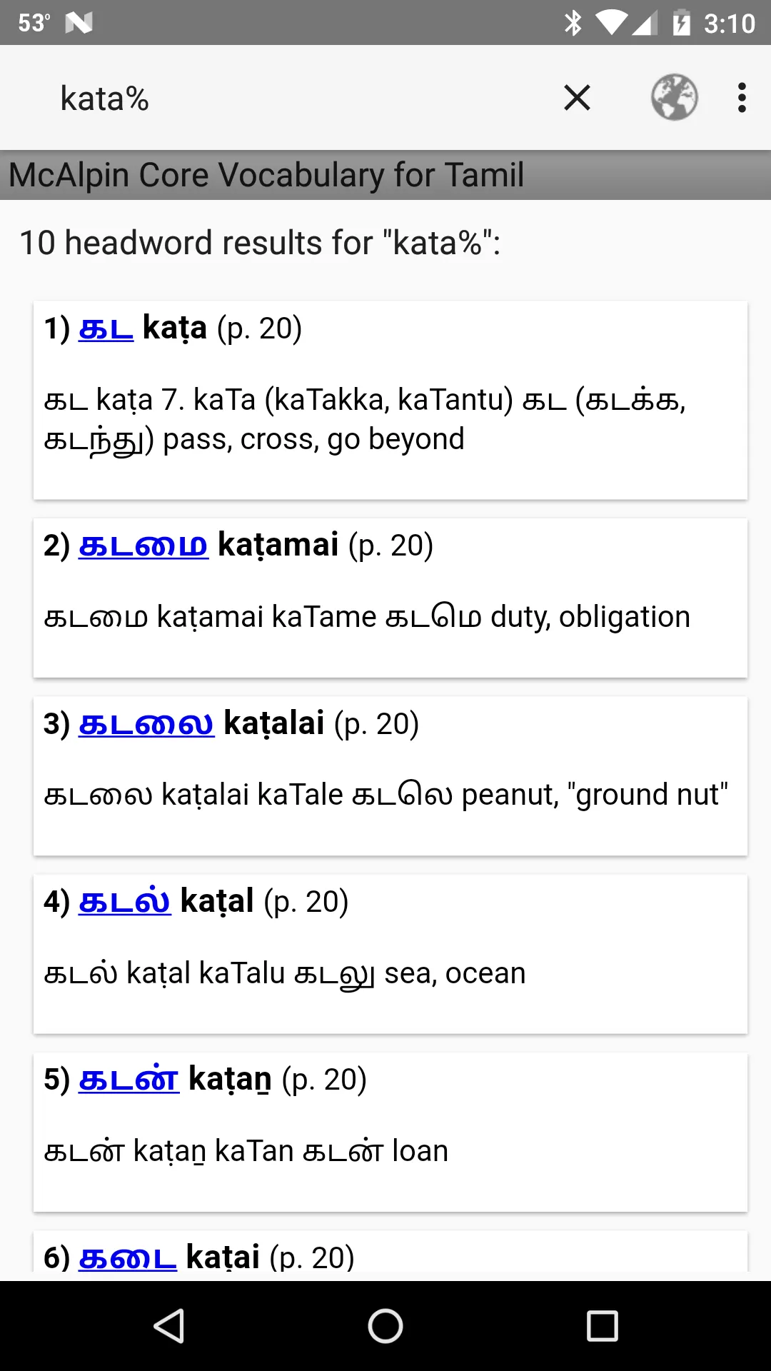 McAlpin Tamil Vocabulary | Indus Appstore | Screenshot