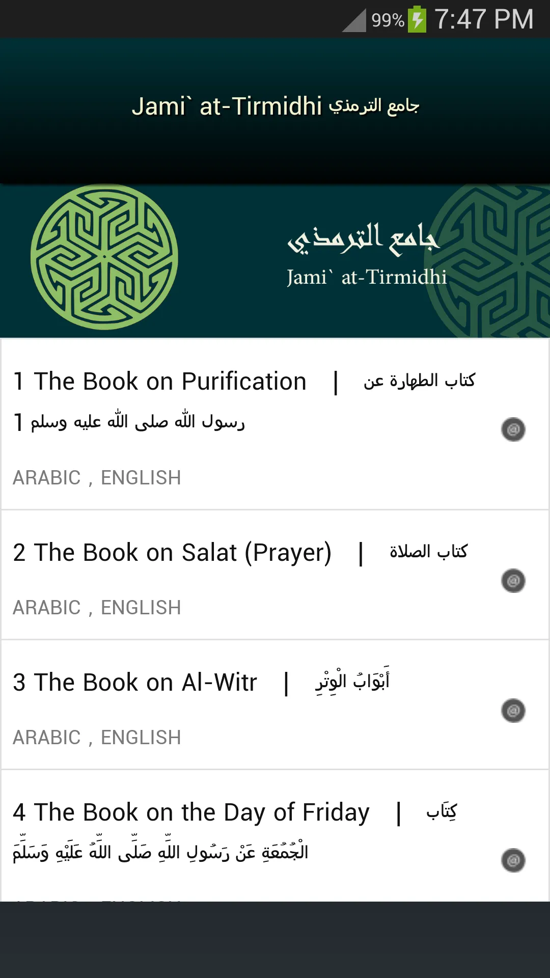 Jami-al-Tirmidhi | Hadith | Indus Appstore | Screenshot