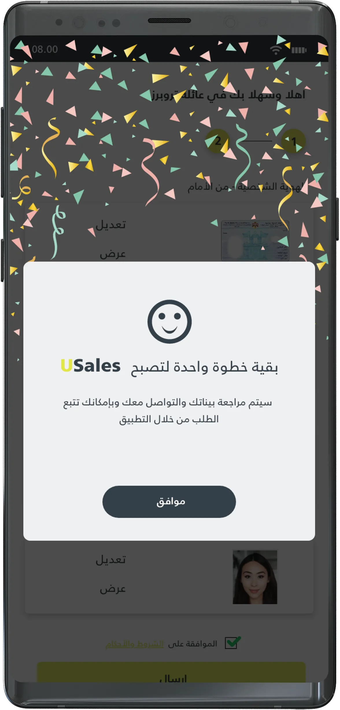 USales.JO | Indus Appstore | Screenshot