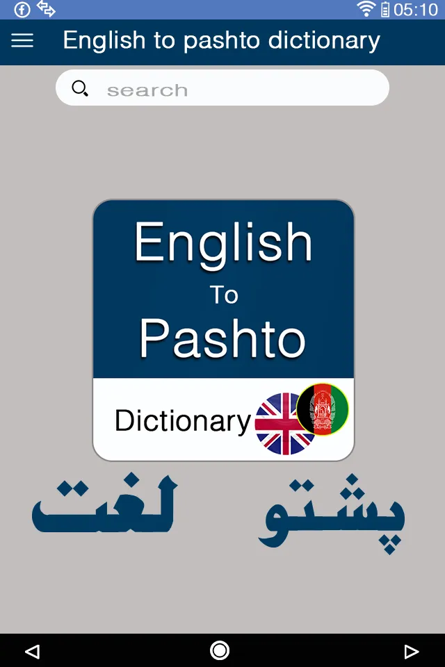 English to Pashto Dictionary | Indus Appstore | Screenshot