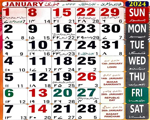 Islamic Hijri Calendar 2024 | Indus Appstore | Screenshot