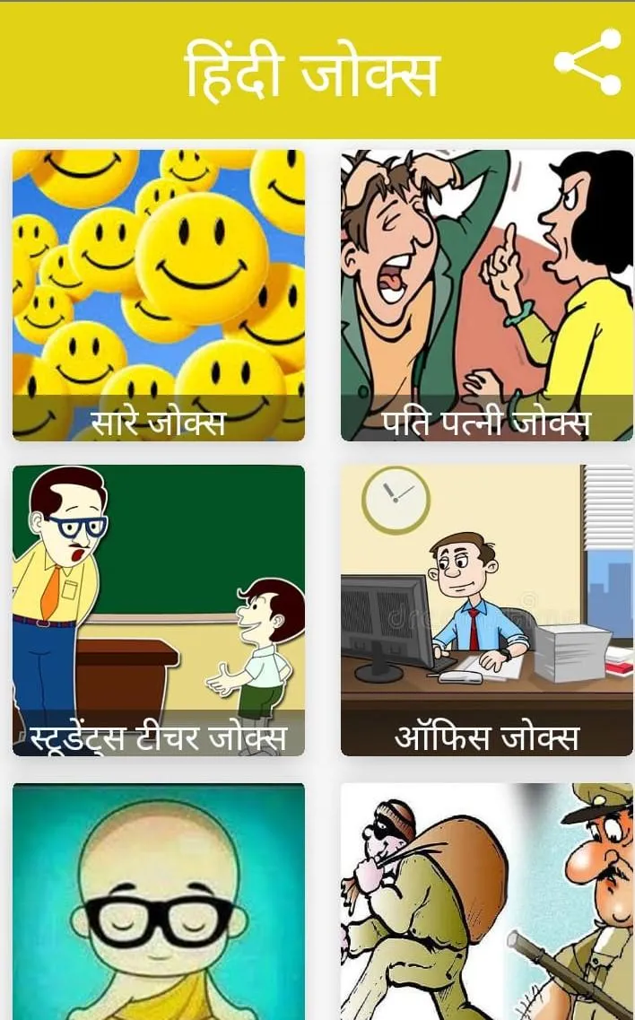 Funny Hindi Jokes - हिंदी चुटक | Indus Appstore | Screenshot