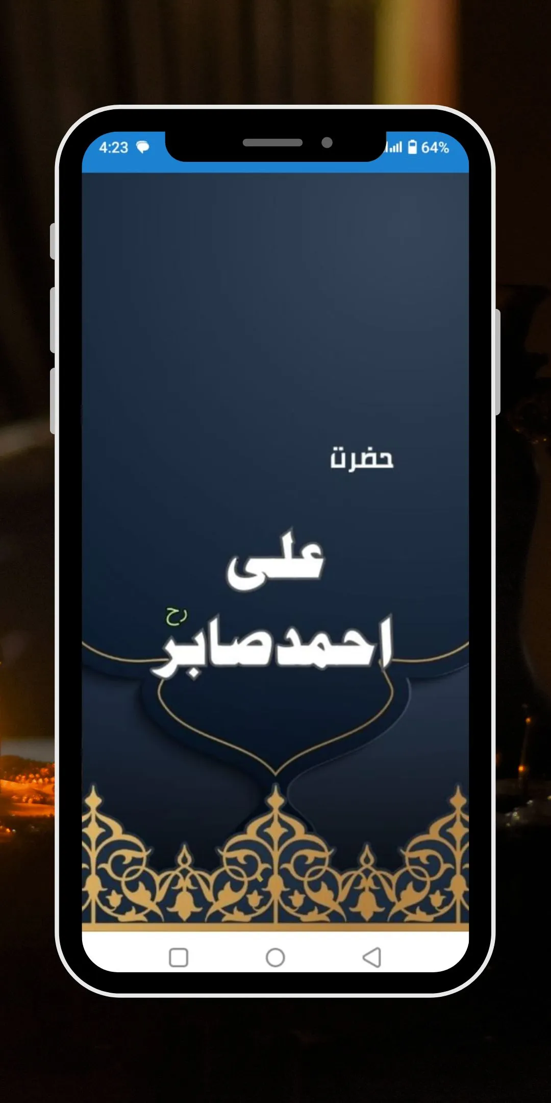 Hazrat Alauddin Ali ahmed R.A | Indus Appstore | Screenshot