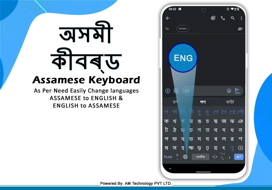 Assamese Typing Keyboard | Indus Appstore | Screenshot