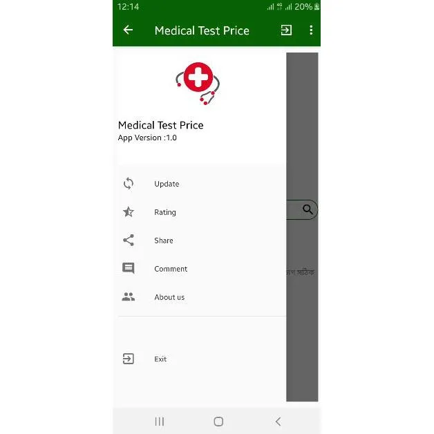 Medical Test Price | Indus Appstore | Screenshot