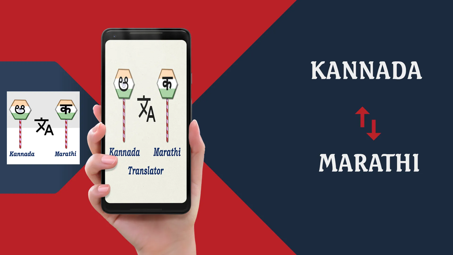 Kannada To Marathi Translator | Indus Appstore | Screenshot