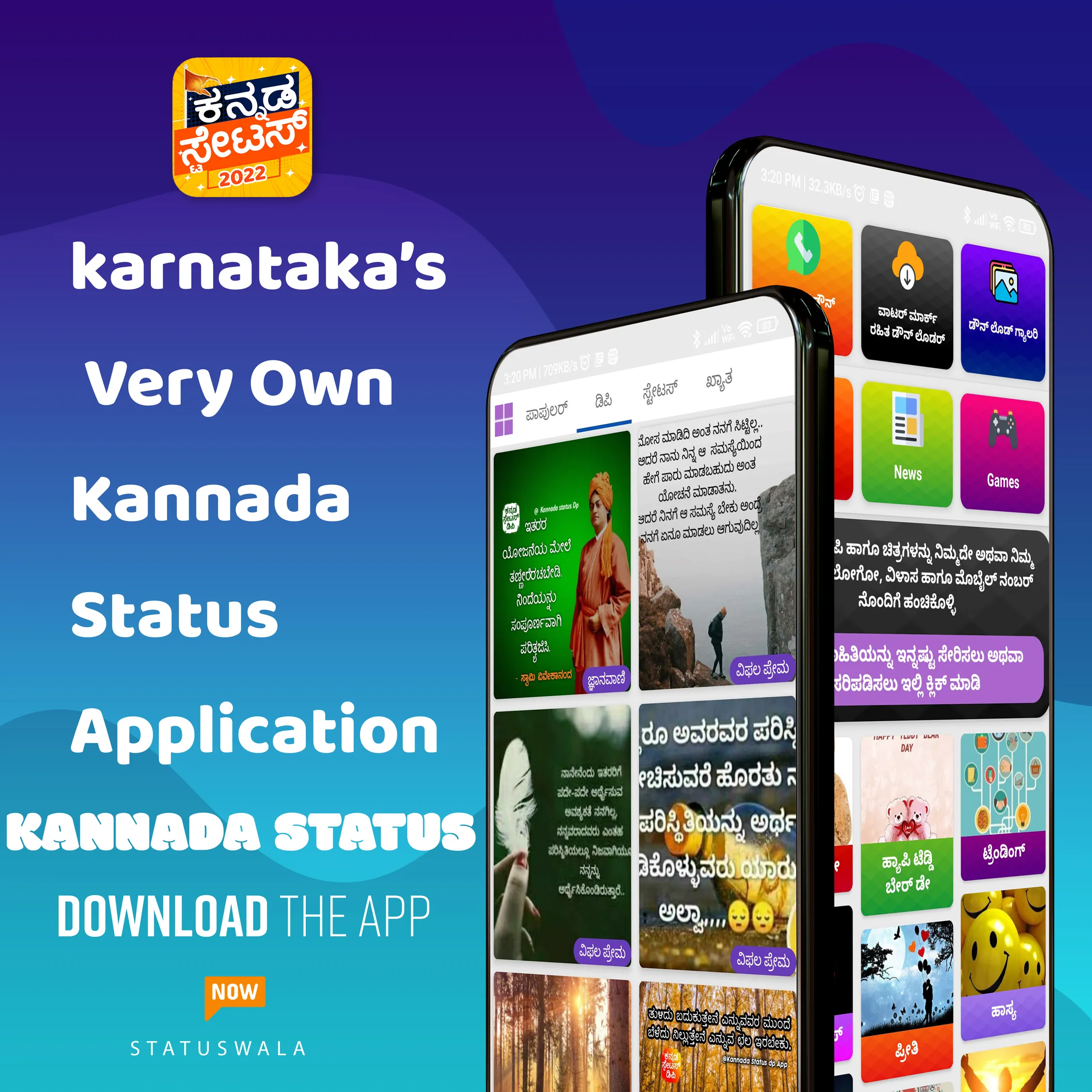 Kannada Status 2024 | Indus Appstore | Screenshot