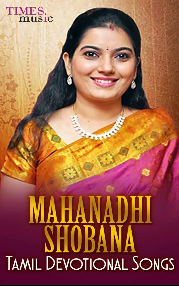 Mahanadhi Shobana Bhakti Songs | Indus Appstore | Screenshot