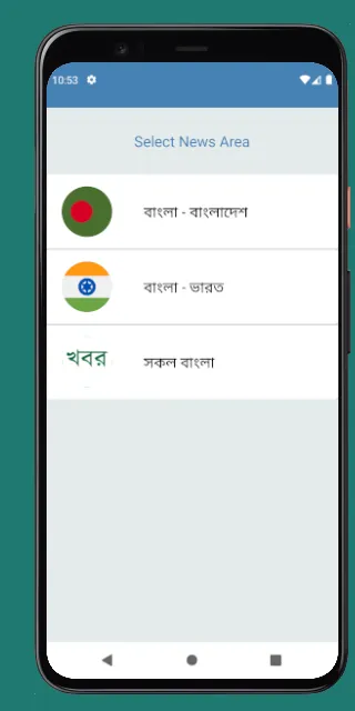 All bangla newspapers | Indus Appstore | Screenshot