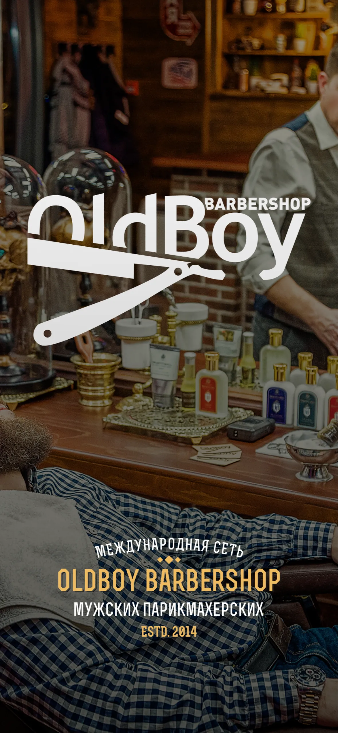 Oldboy Barbershop | Indus Appstore | Screenshot