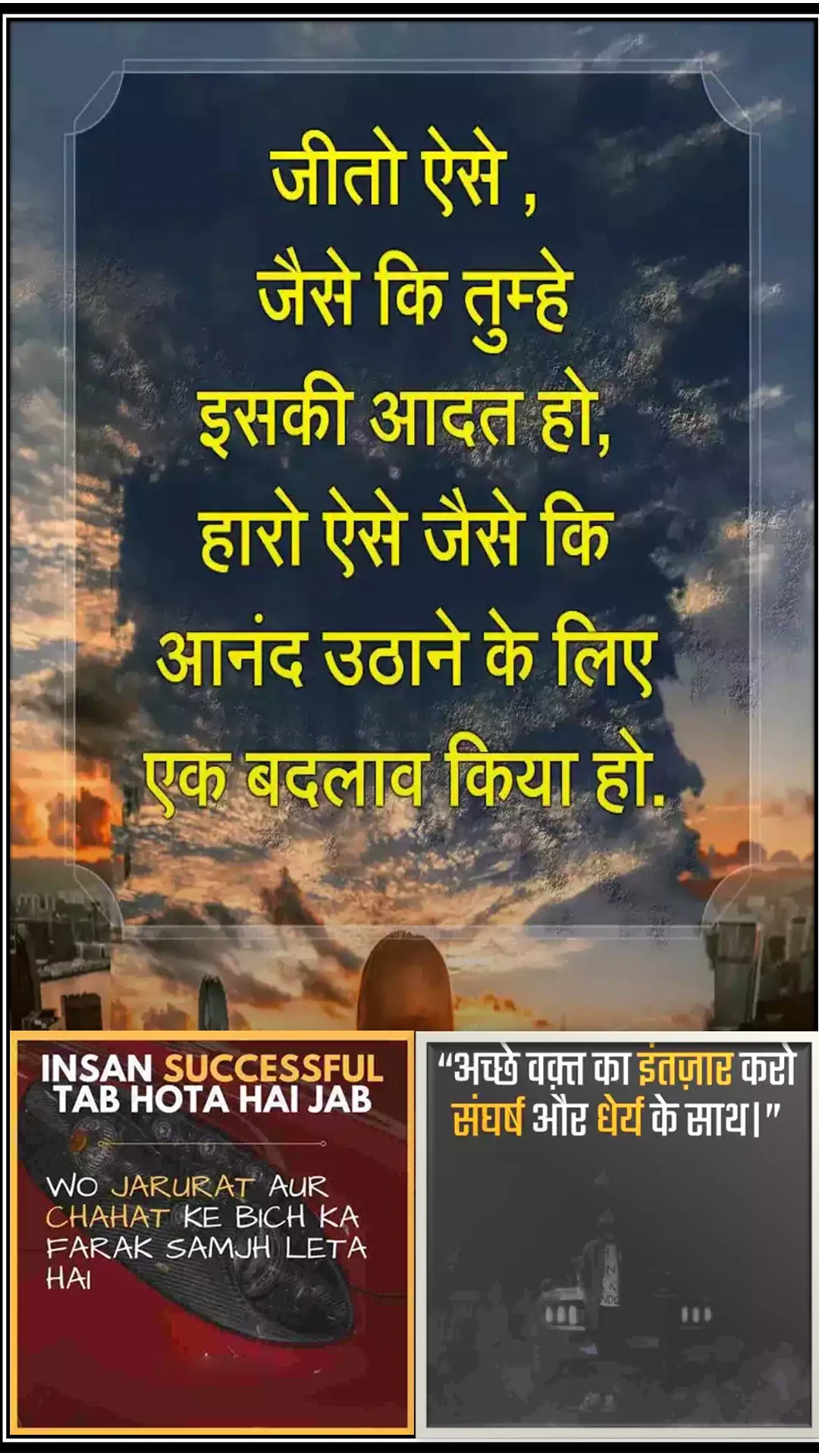 1000+Inspiration Hindi Quotes | Indus Appstore | Screenshot