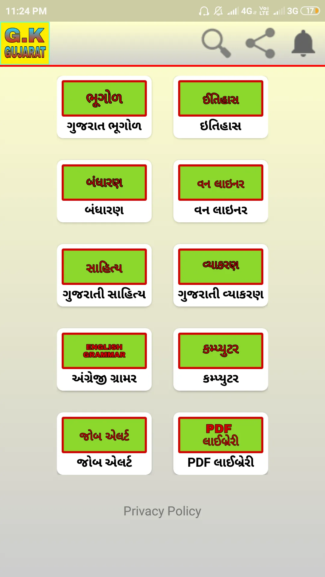 Gujarat G.K | Indus Appstore | Screenshot