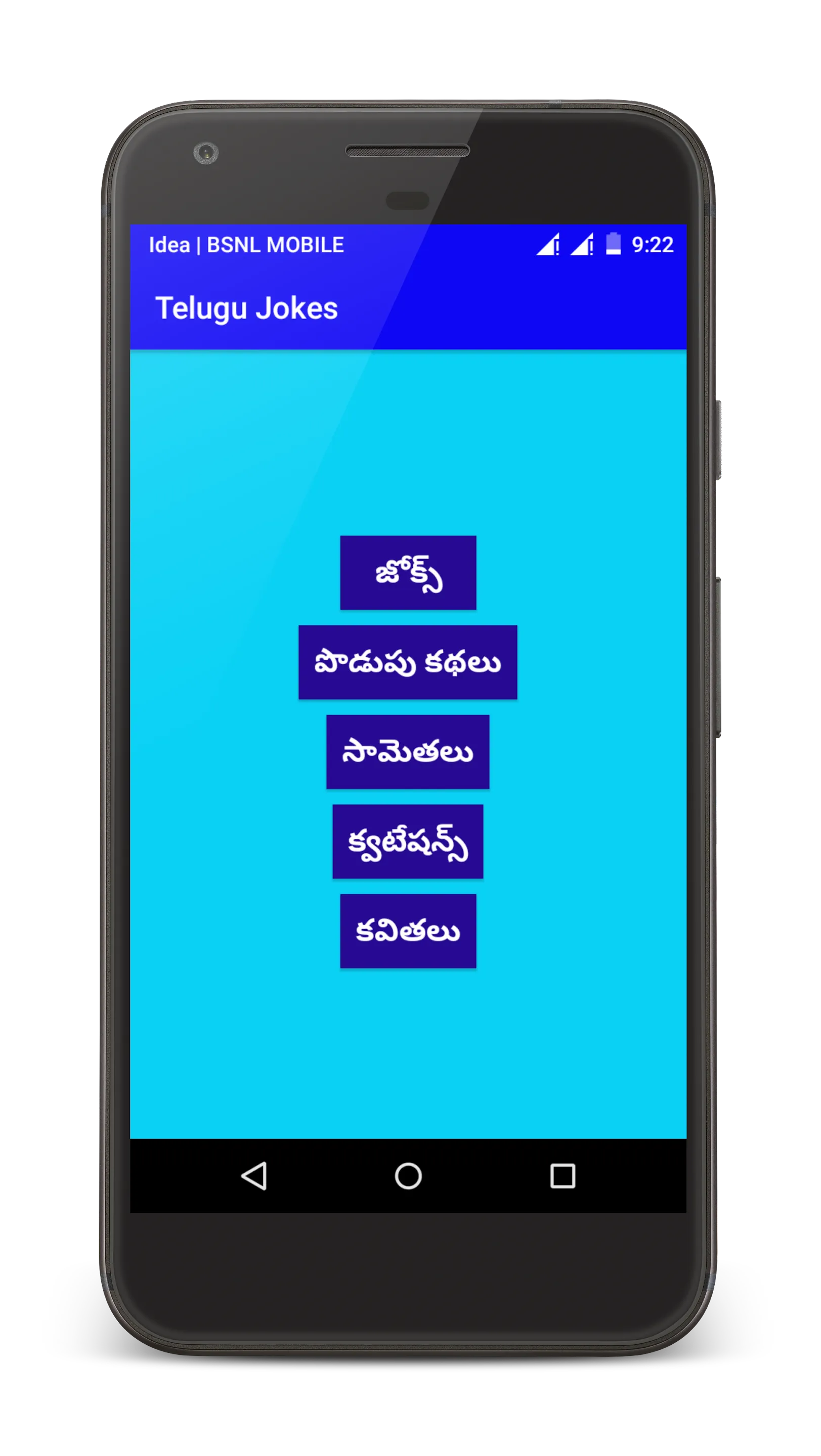 Telugu Jokes | Indus Appstore | Screenshot