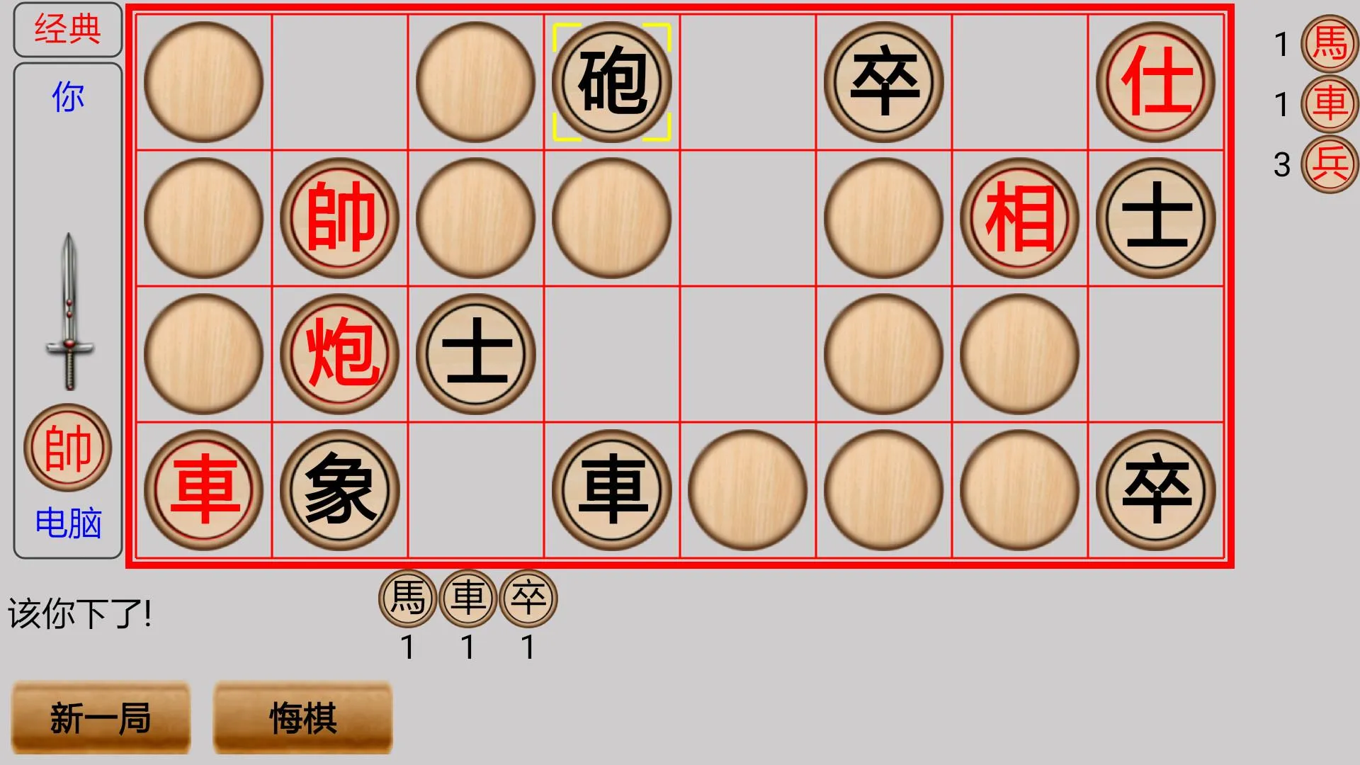 象棋翻翻 | Indus Appstore | Screenshot