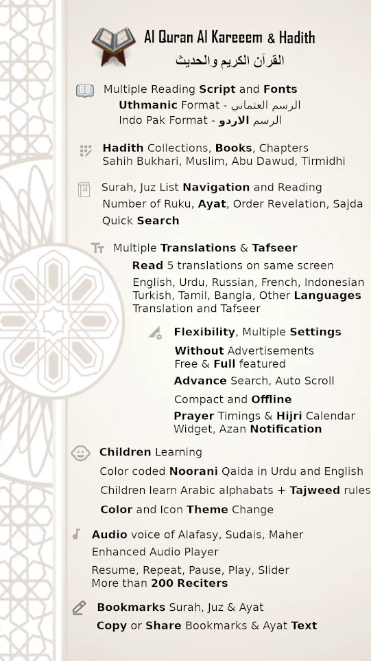 Quran Kareem - Hadith - Translation Audio Offline | Indus Appstore | Screenshot