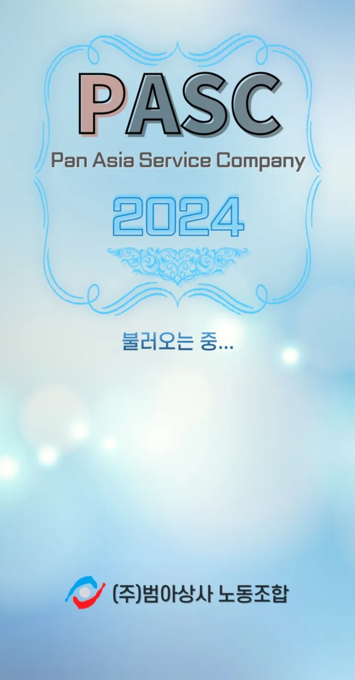 범아 | Indus Appstore | Screenshot