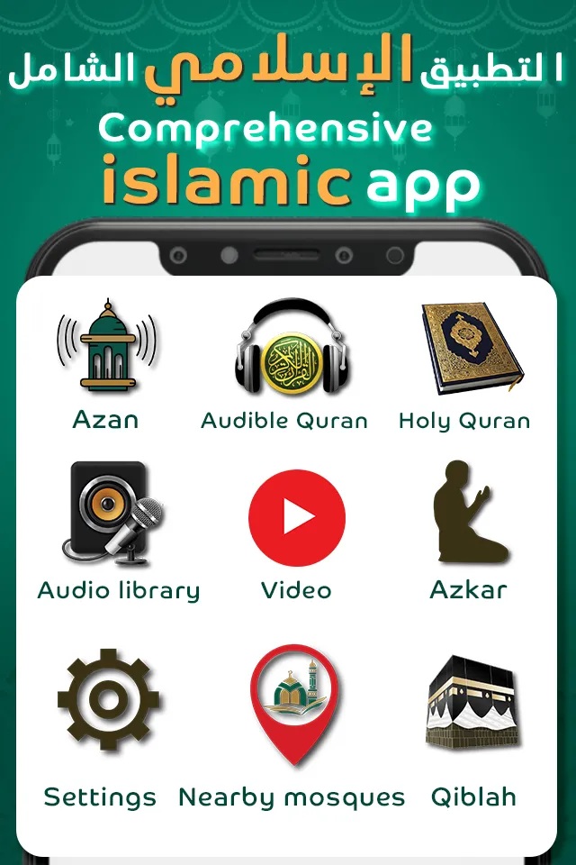 Muminon مؤمنون - Azan - Quran | Indus Appstore | Screenshot