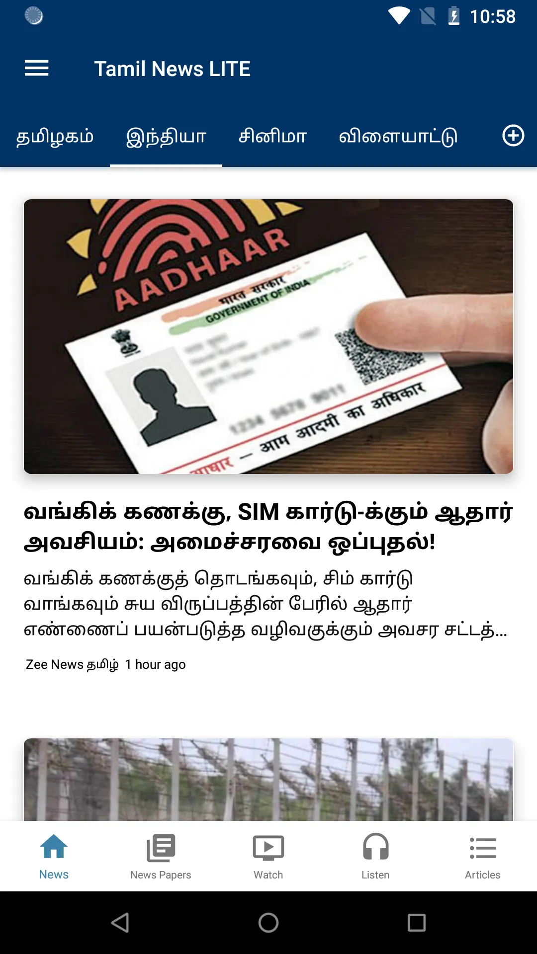 Tamil News - Daily Headlines | Indus Appstore | Screenshot