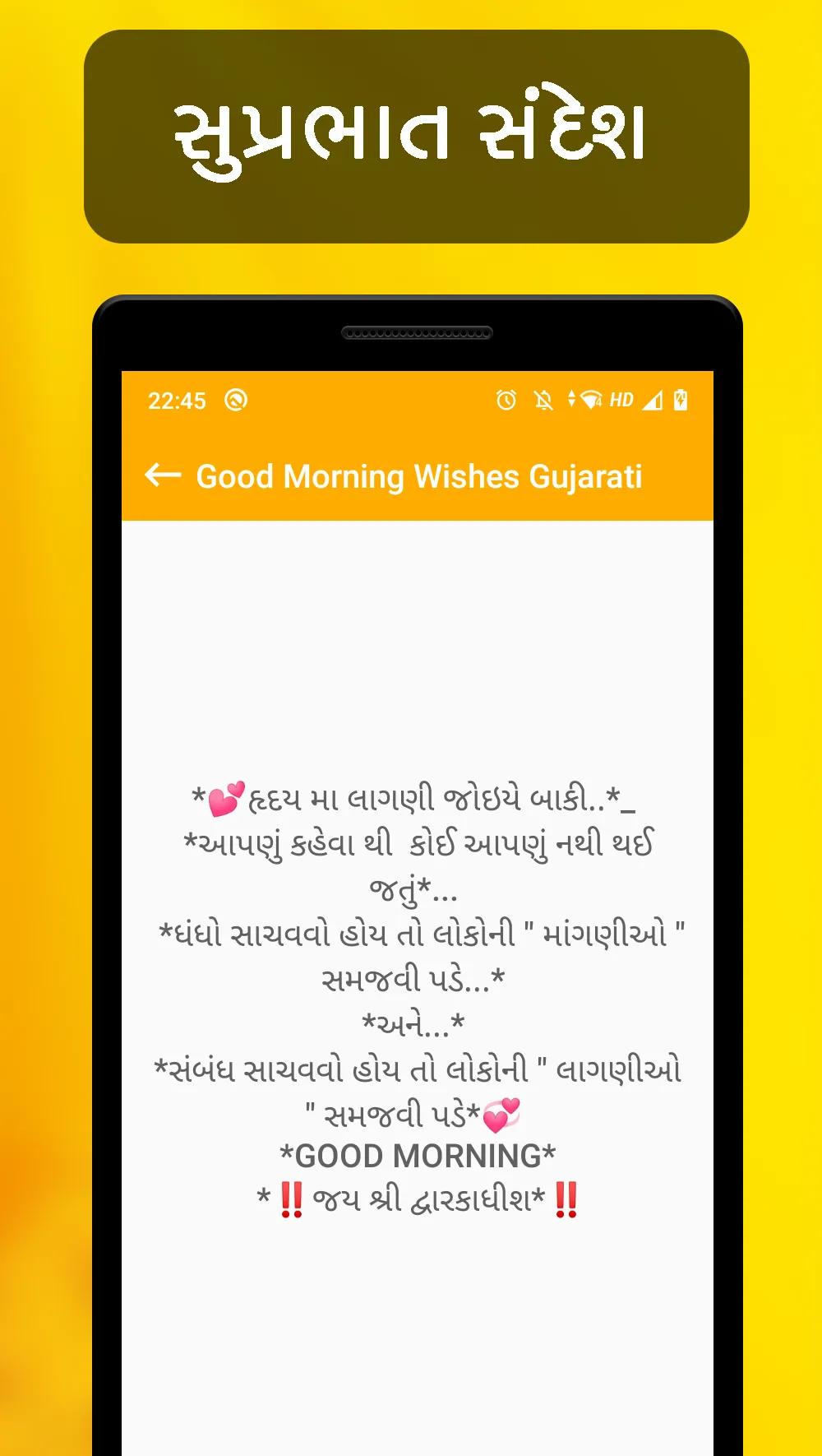 Good Morning Gujarati Messages | Indus Appstore | Screenshot