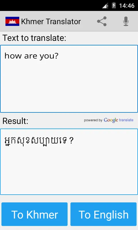 Khmer English Translator | Indus Appstore | Screenshot