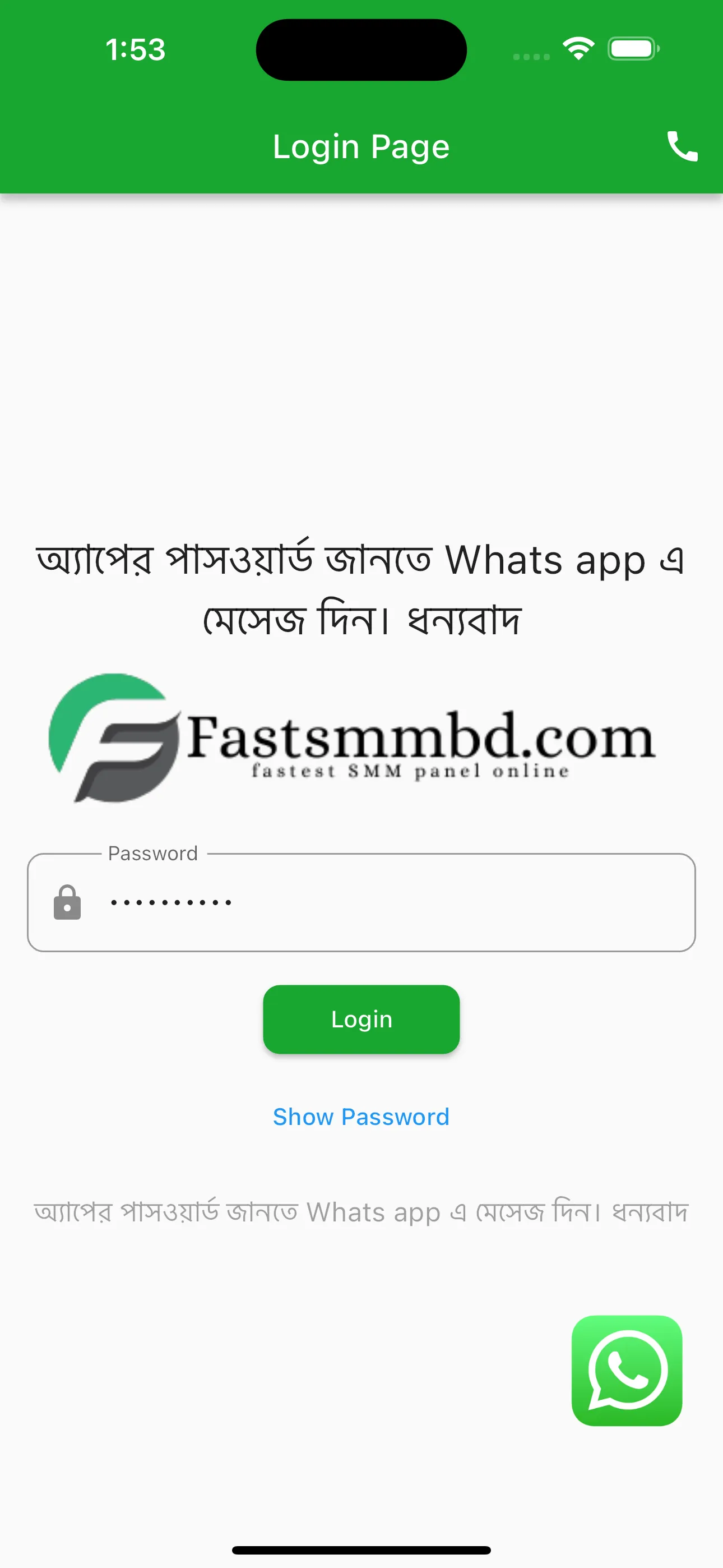 Fastsmmbd.com - SMM Panel | Indus Appstore | Screenshot